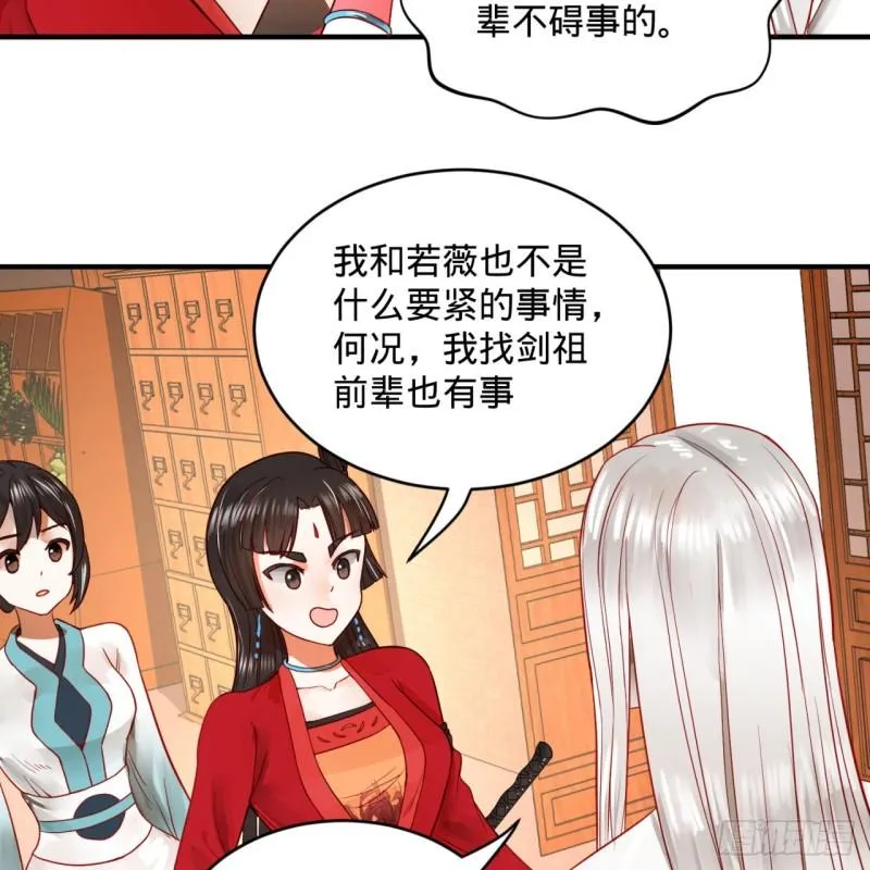 118回 人家会飞…… 第9页