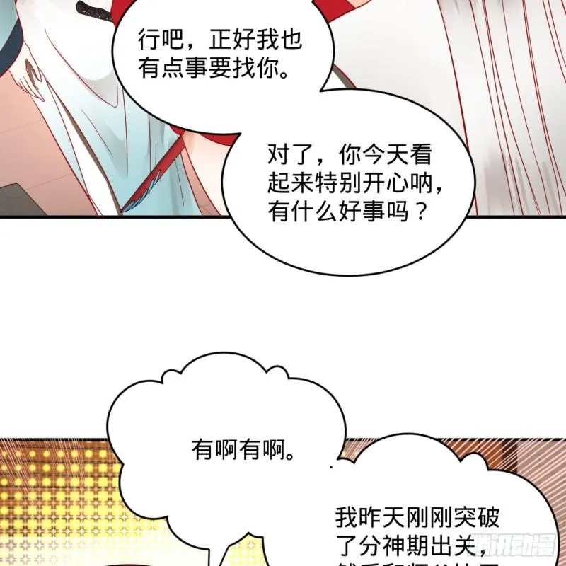 118回 人家会飞…… 第10页