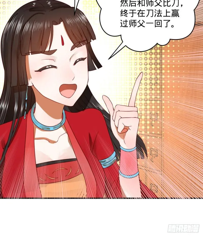 118回 人家会飞…… 第11页