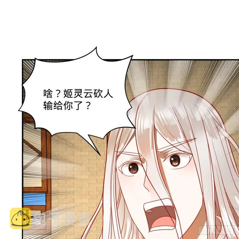 118回 人家会飞…… 第12页
