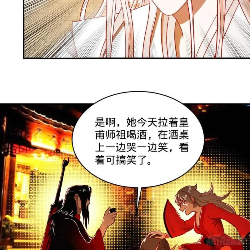 118回 人家会飞…… 第13页