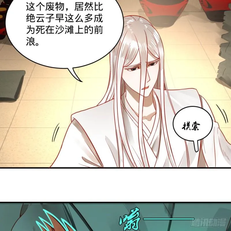 118回 人家会飞…… 第15页