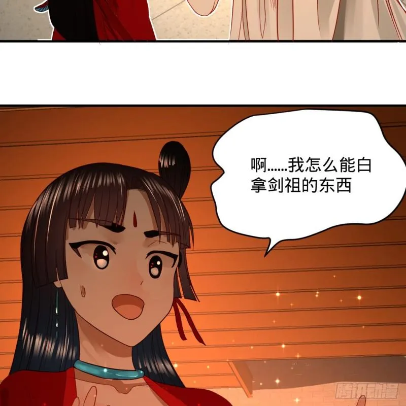 118回 人家会飞…… 第18页