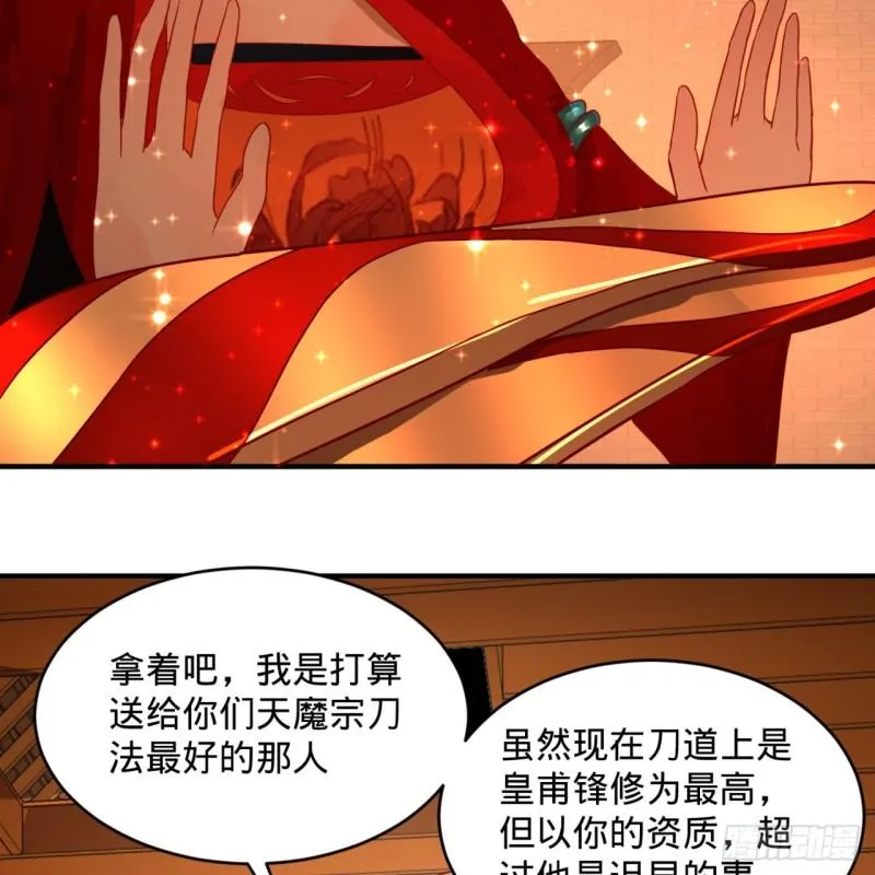 118回 人家会飞…… 第19页