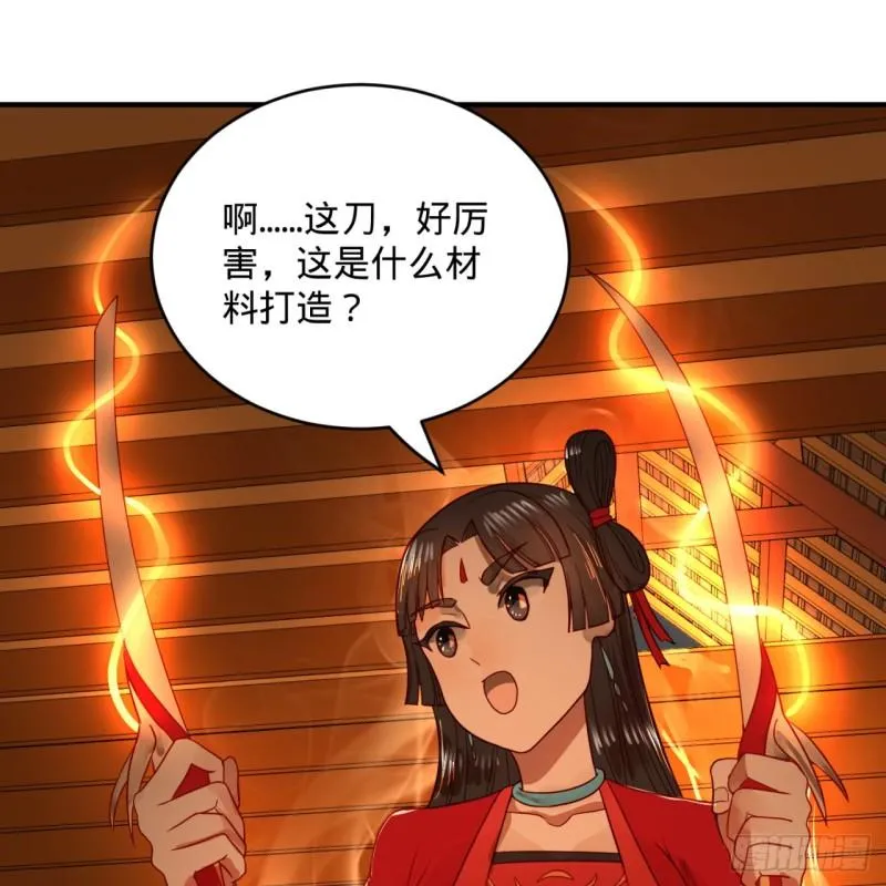 118回 人家会飞…… 第23页