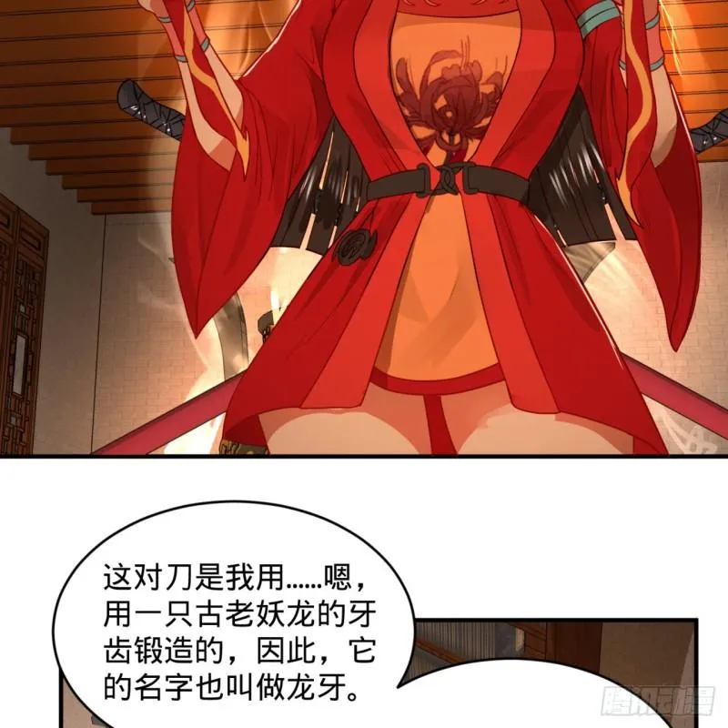 118回 人家会飞…… 第24页