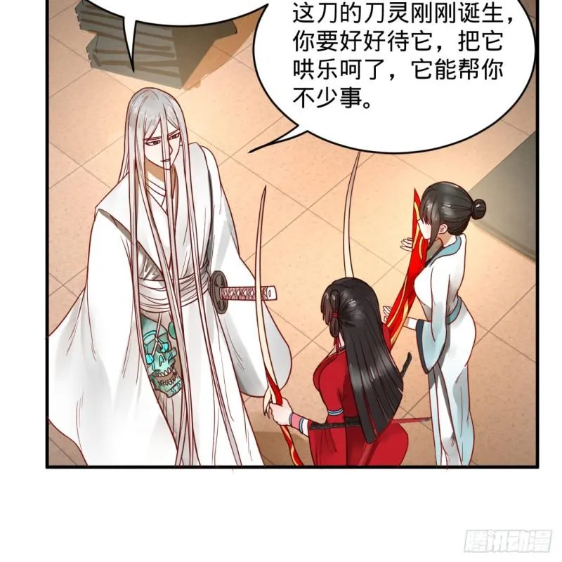 118回 人家会飞…… 第25页