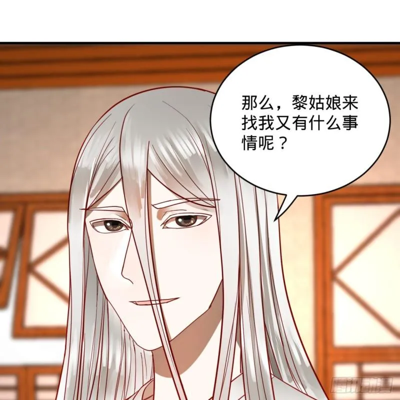 118回 人家会飞…… 第27页