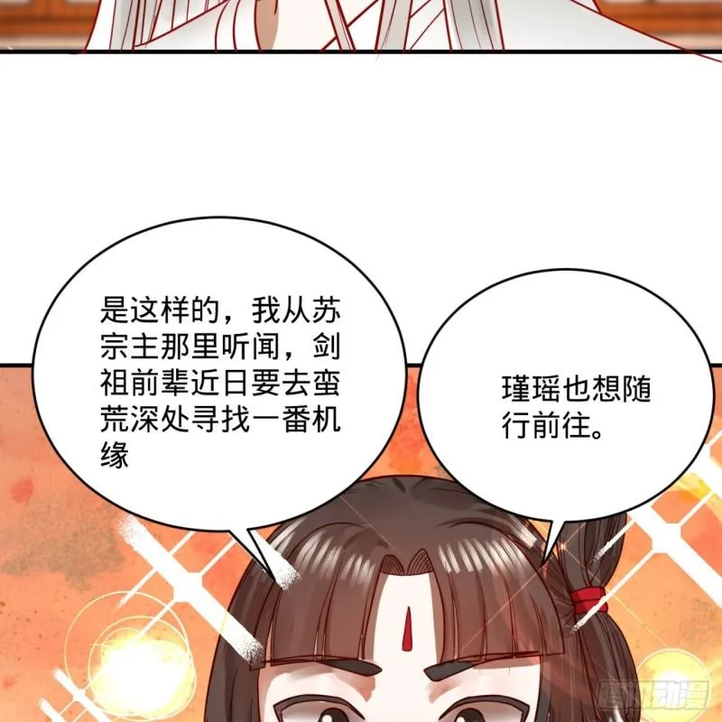118回 人家会飞…… 第28页