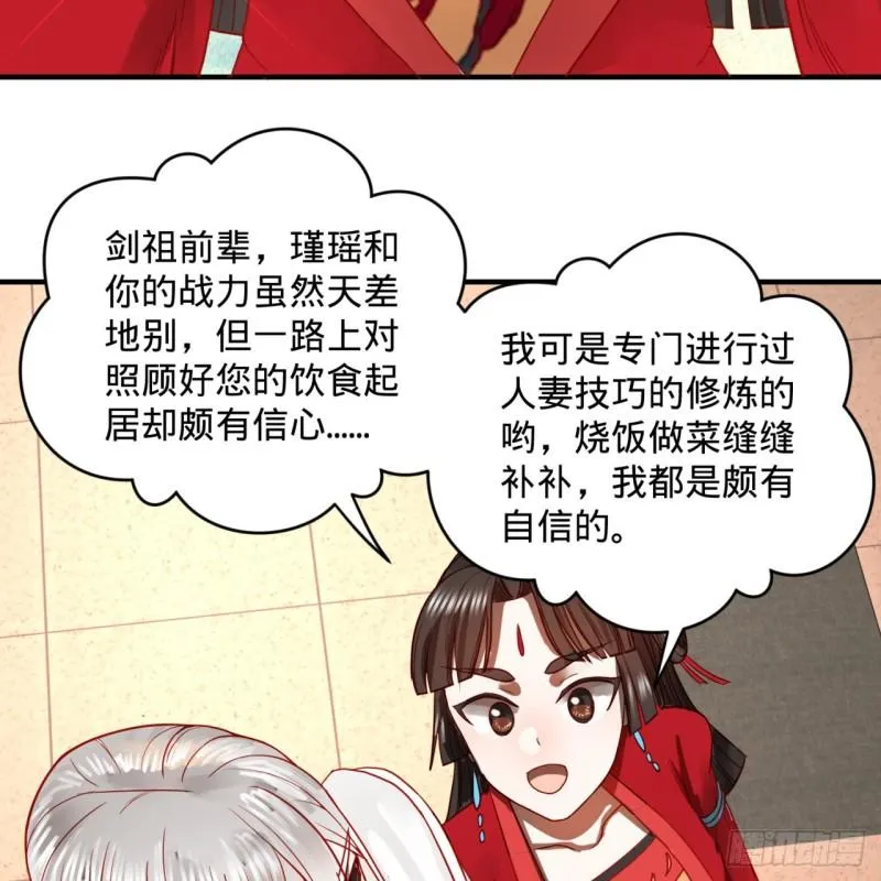 118回 人家会飞…… 第30页