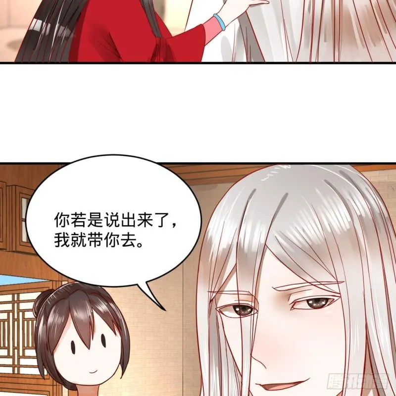 118回 人家会飞…… 第34页
