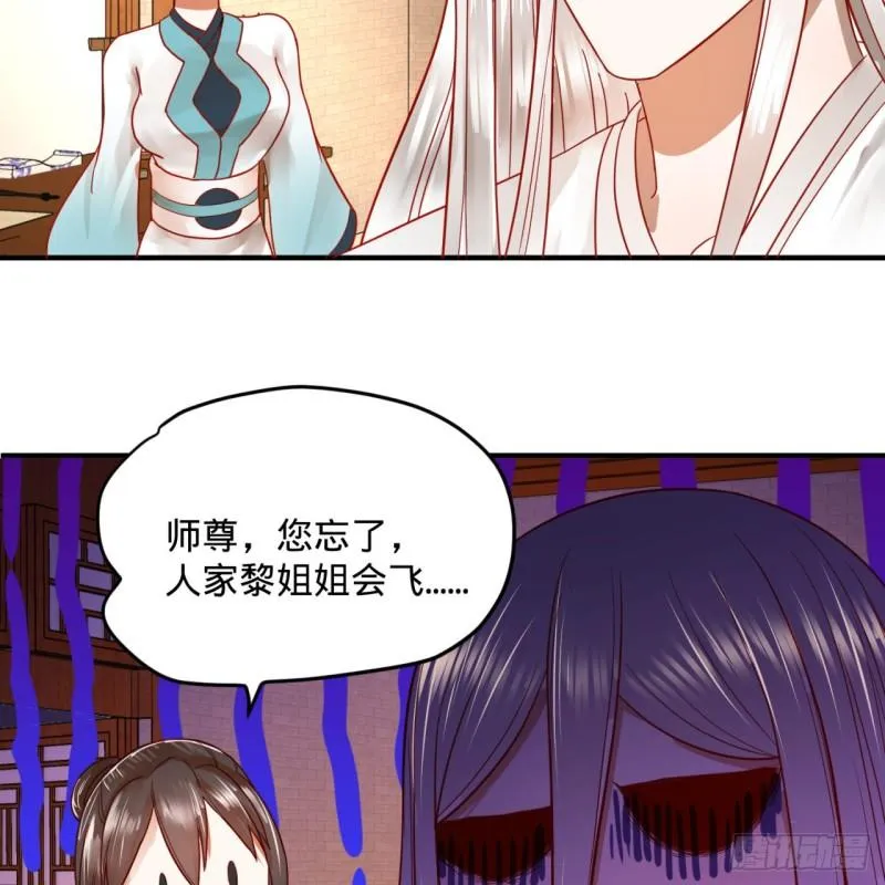 118回 人家会飞…… 第35页