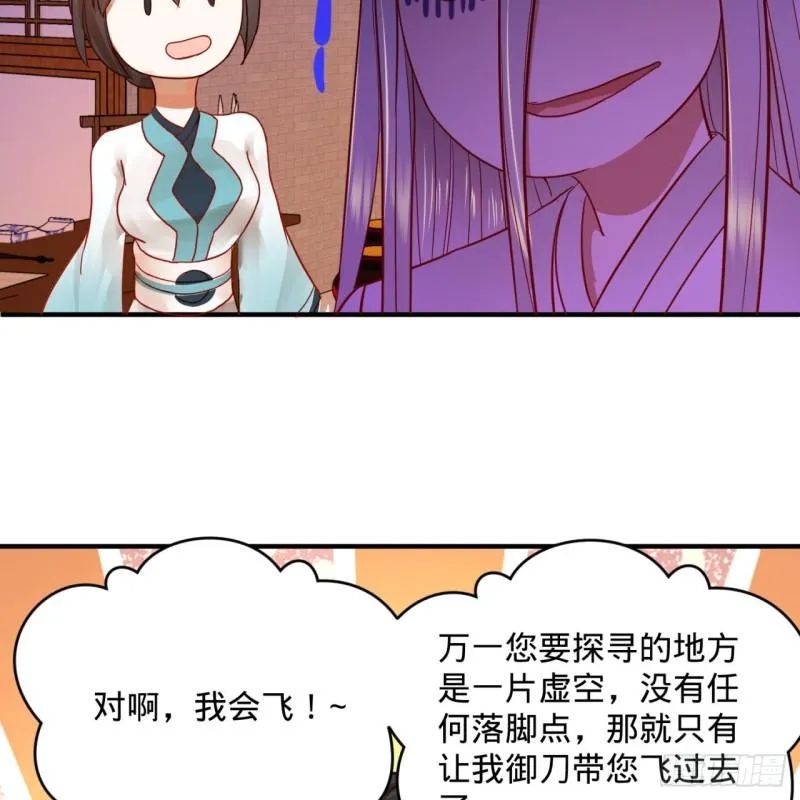 118回 人家会飞…… 第36页