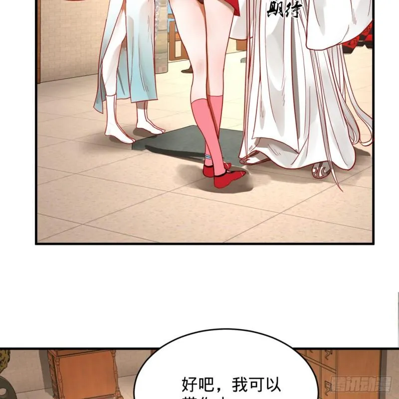 118回 人家会飞…… 第39页