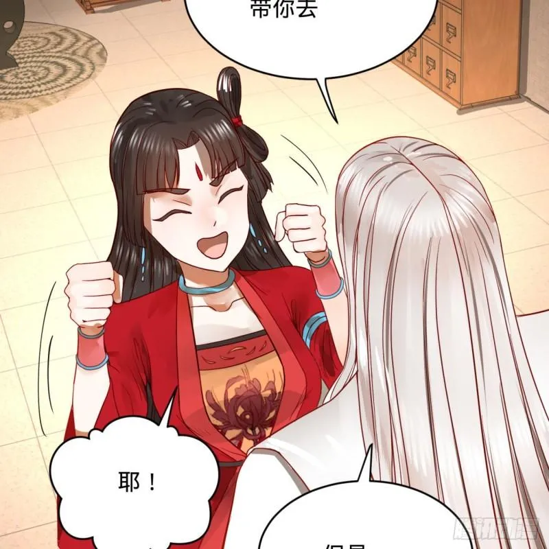 118回 人家会飞…… 第40页