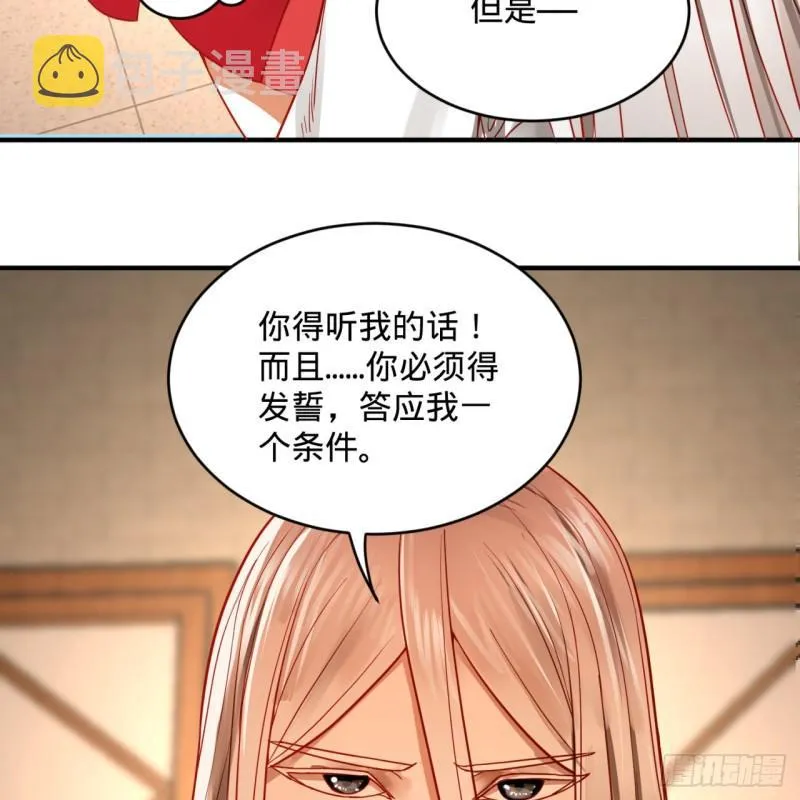 118回 人家会飞…… 第41页