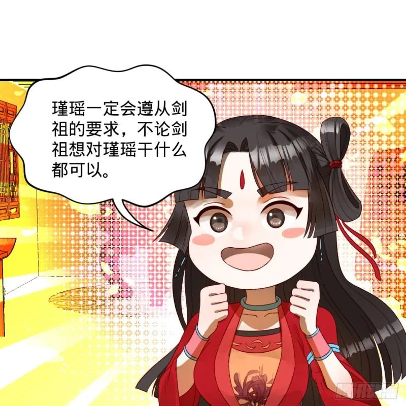 118回 人家会飞…… 第43页