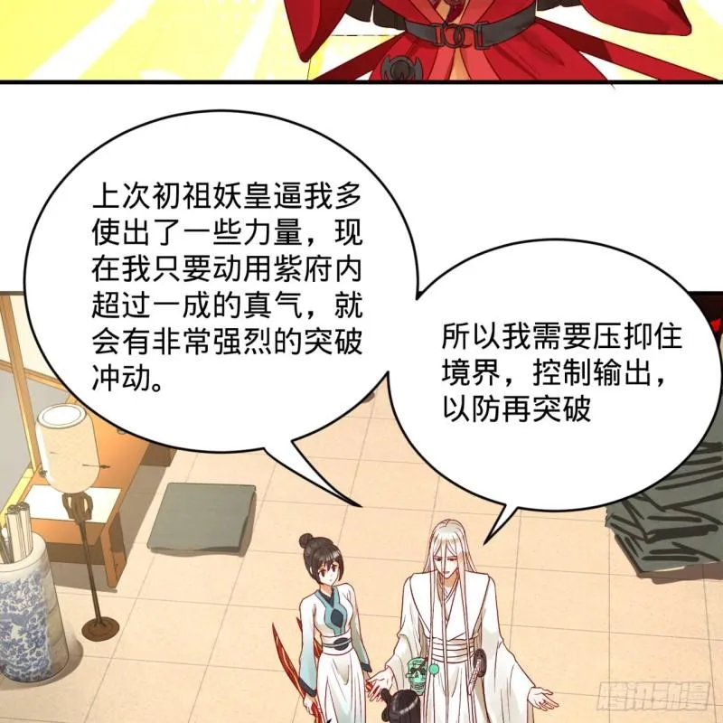 118回 人家会飞…… 第44页