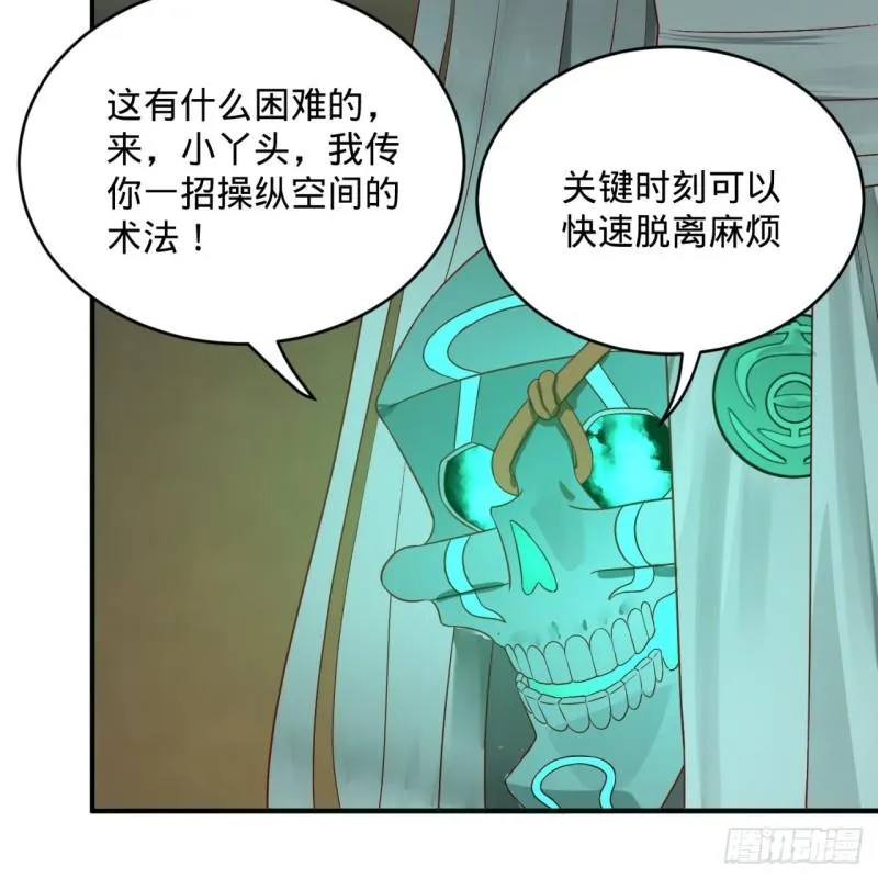 118回 人家会飞…… 第47页