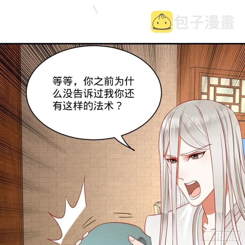 118回 人家会飞…… 第48页