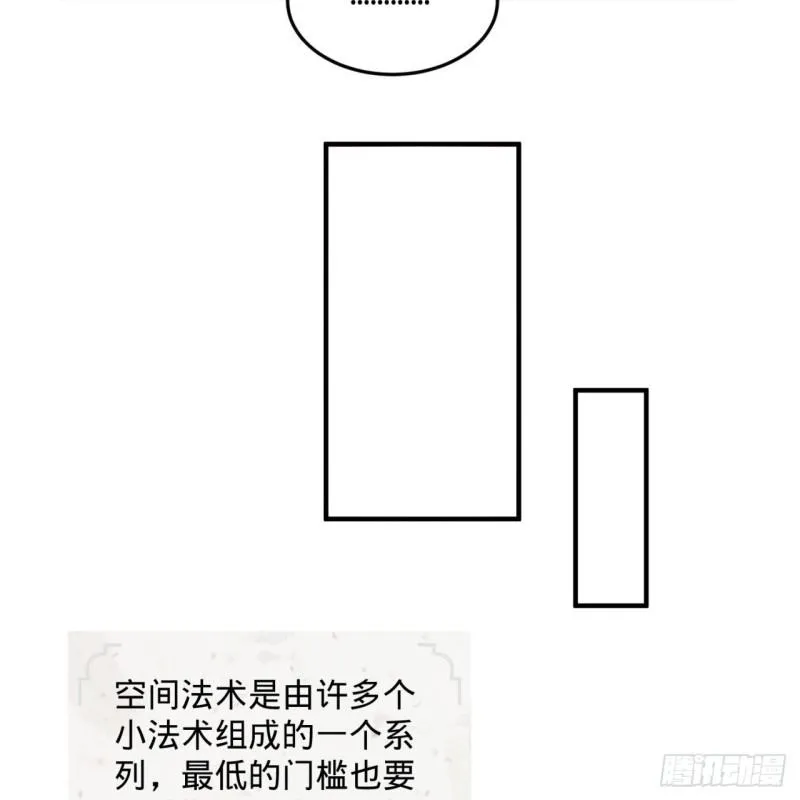 118回 人家会飞…… 第51页