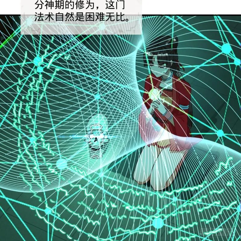 118回 人家会飞…… 第52页