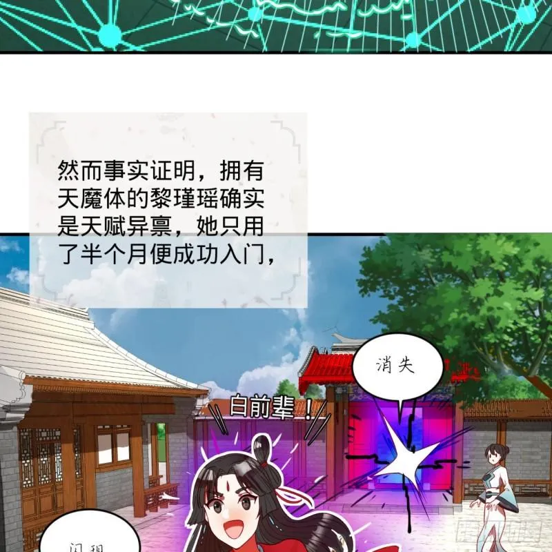 118回 人家会飞…… 第53页