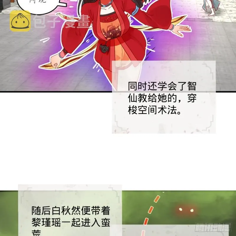 118回 人家会飞…… 第54页