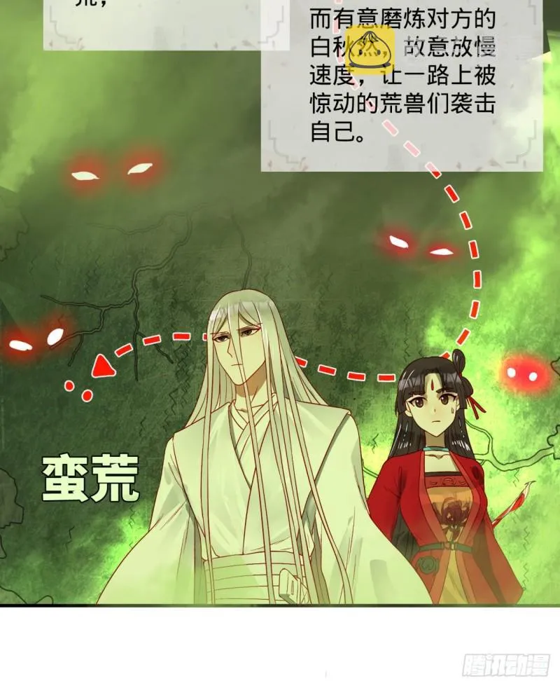 118回 人家会飞…… 第55页