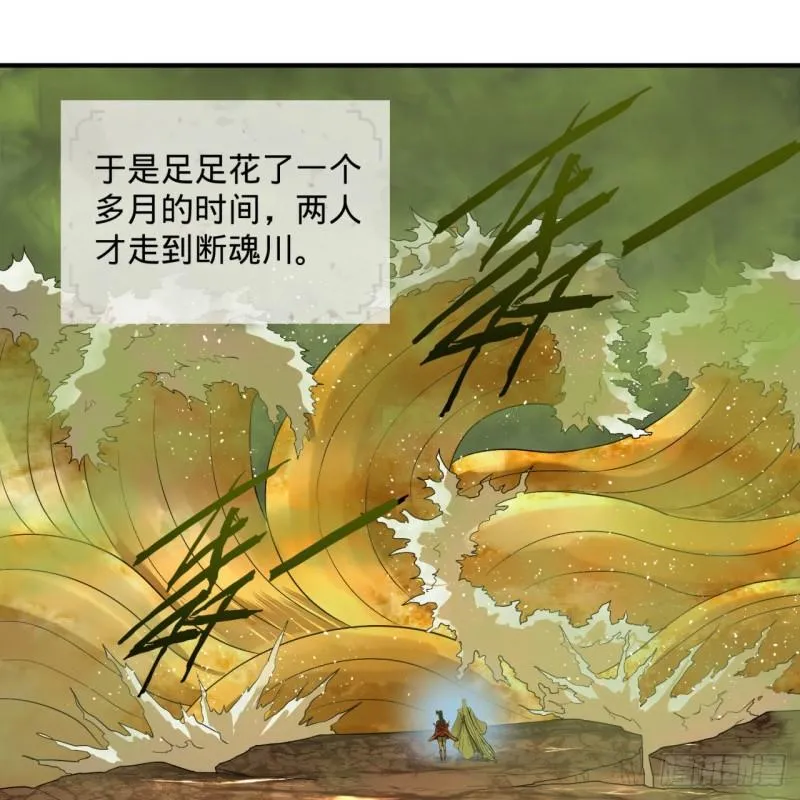 118回 人家会飞…… 第56页