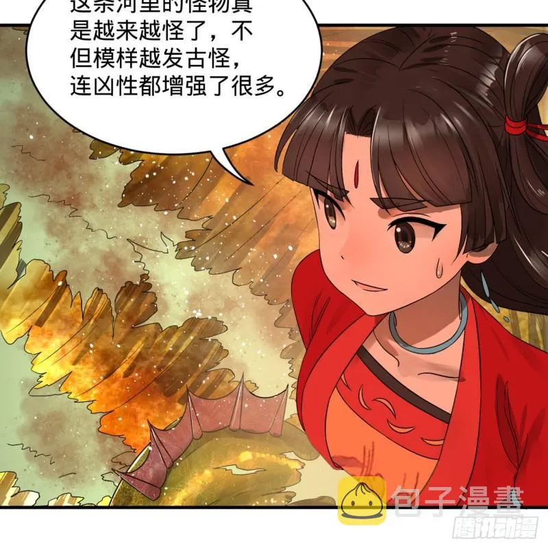 118回 人家会飞…… 第60页