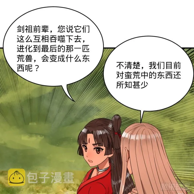 118回 人家会飞…… 第61页
