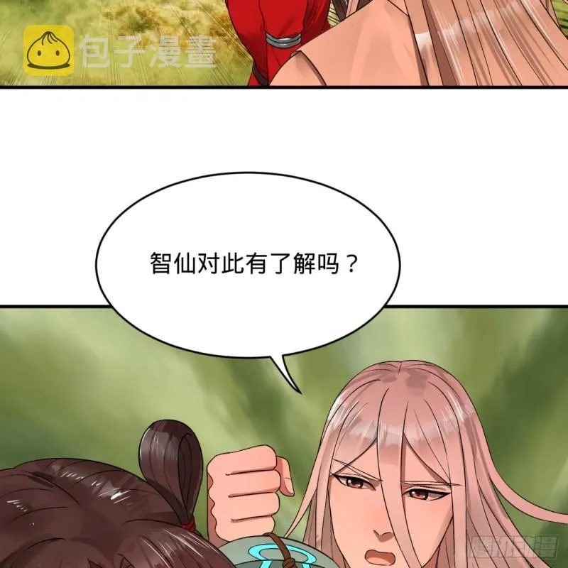118回 人家会飞…… 第62页
