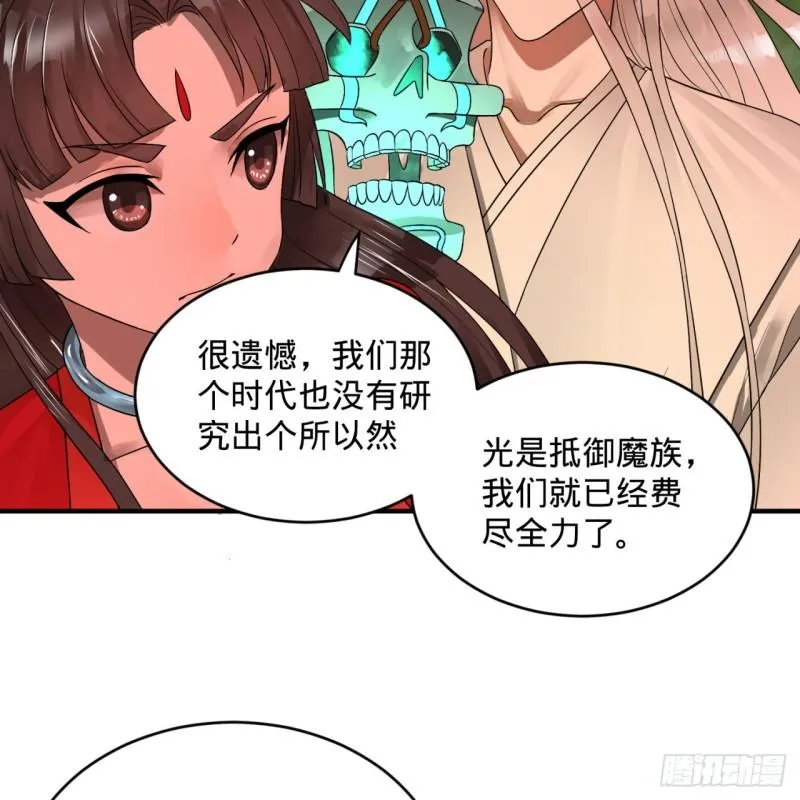 118回 人家会飞…… 第63页