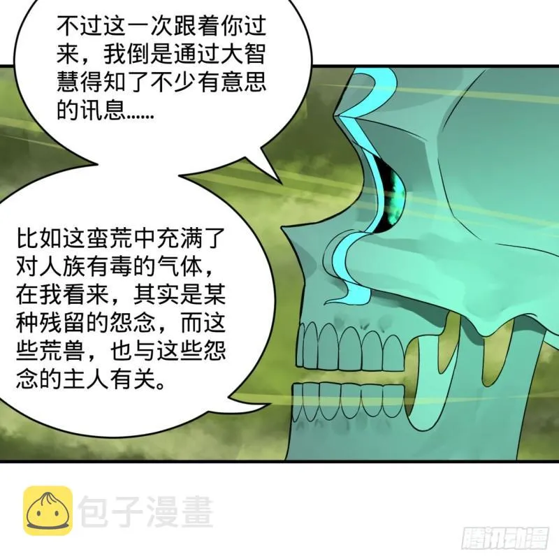 118回 人家会飞…… 第64页