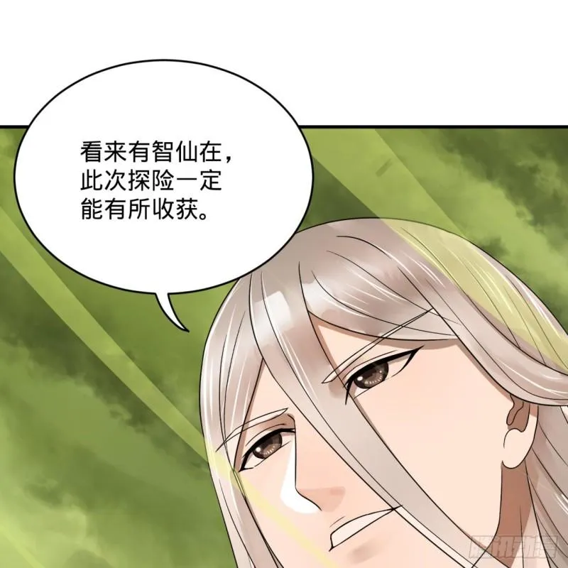 118回 人家会飞…… 第65页