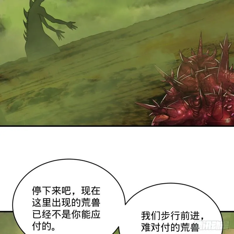 118回 人家会飞…… 第67页