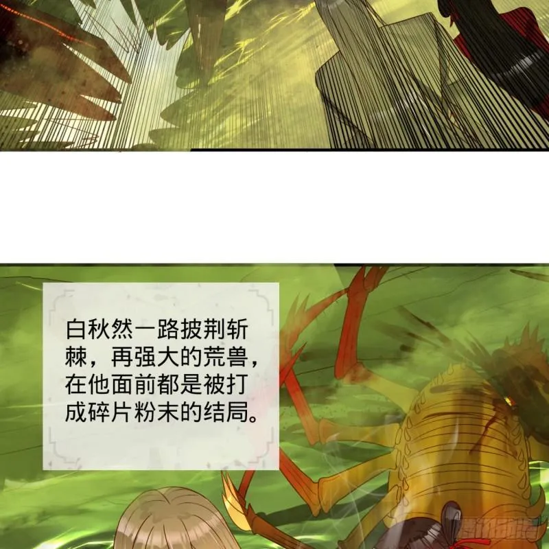 118回 人家会飞…… 第71页