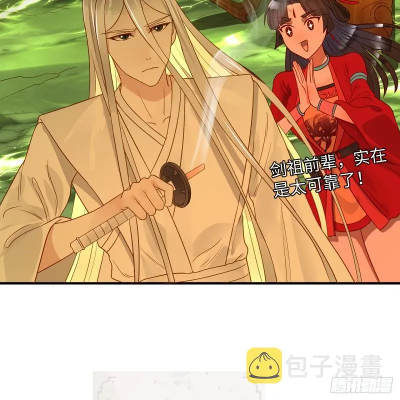 118回 人家会飞…… 第72页