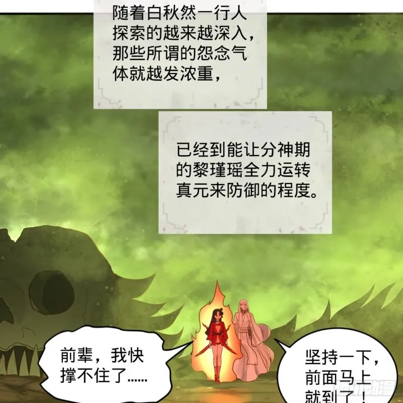 118回 人家会飞…… 第73页