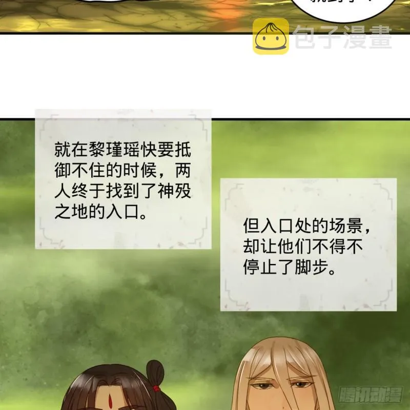 118回 人家会飞…… 第74页