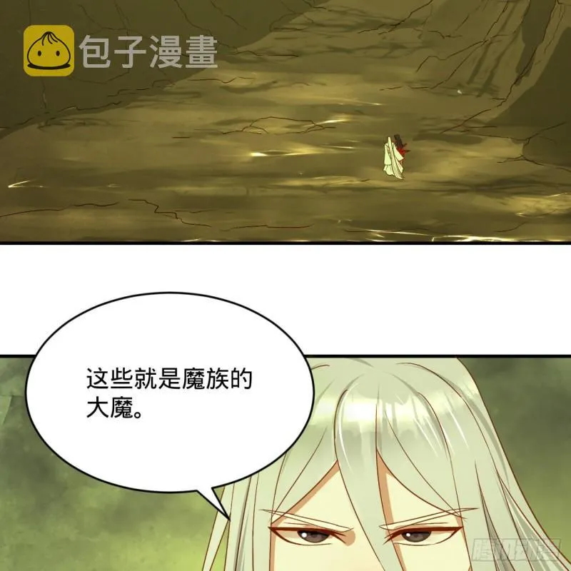 118回 人家会飞…… 第78页
