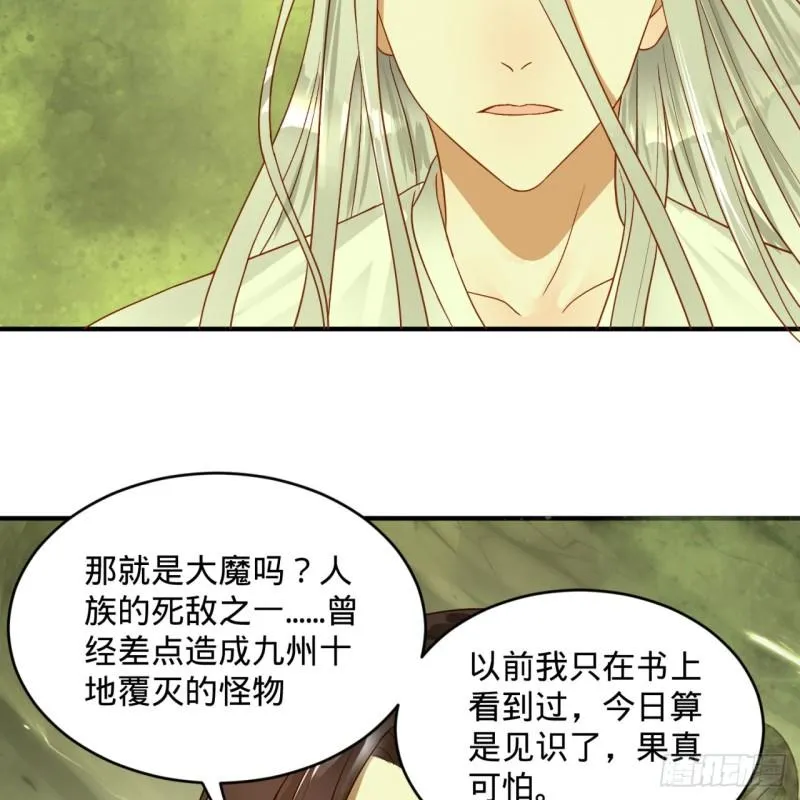 118回 人家会飞…… 第79页