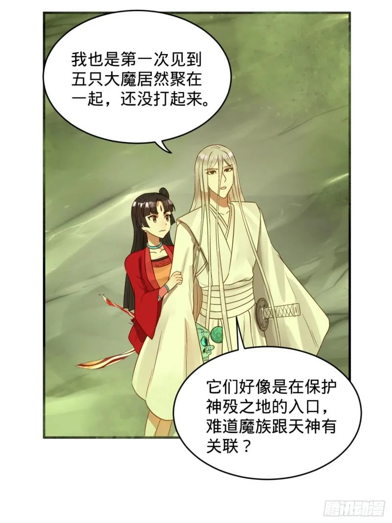 118回 人家会飞…… 第81页