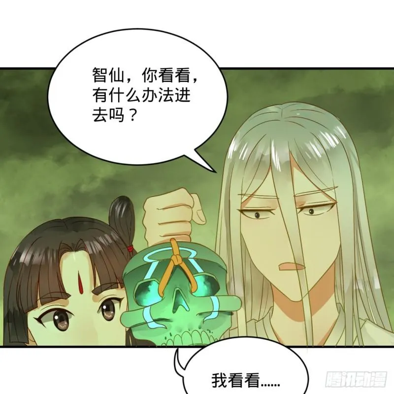 118回 人家会飞…… 第82页