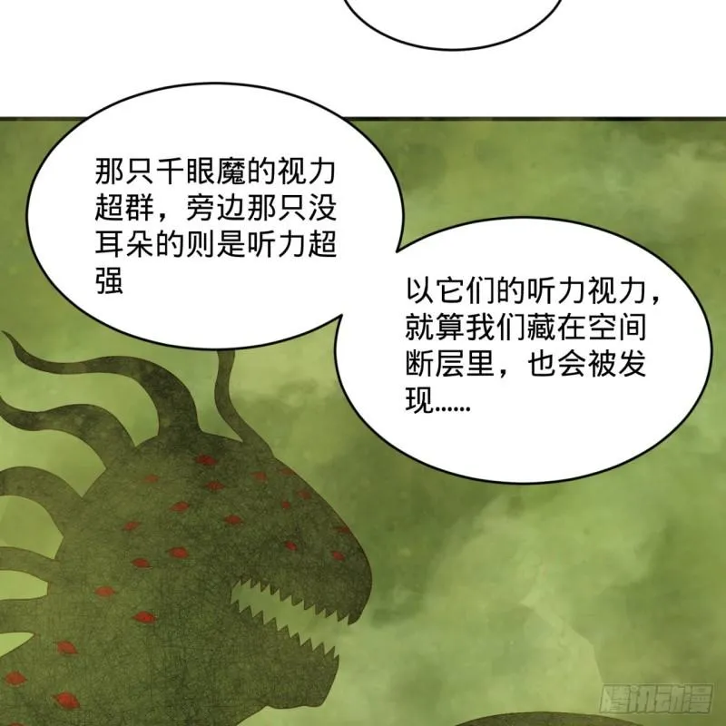 118回 人家会飞…… 第83页