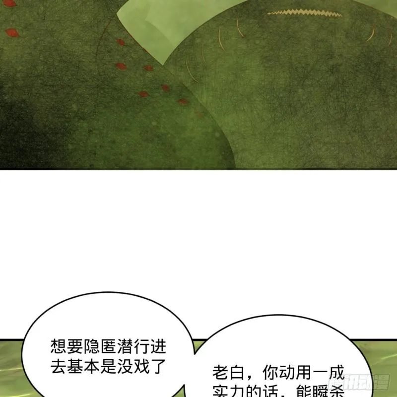 118回 人家会飞…… 第84页
