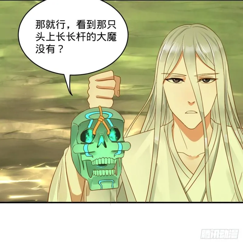 118回 人家会飞…… 第86页