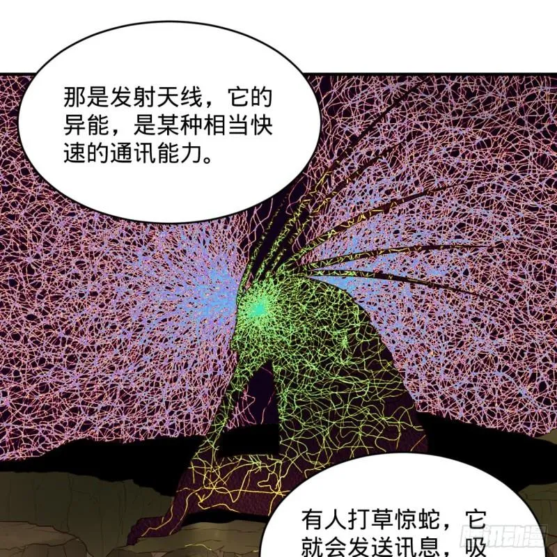 118回 人家会飞…… 第87页