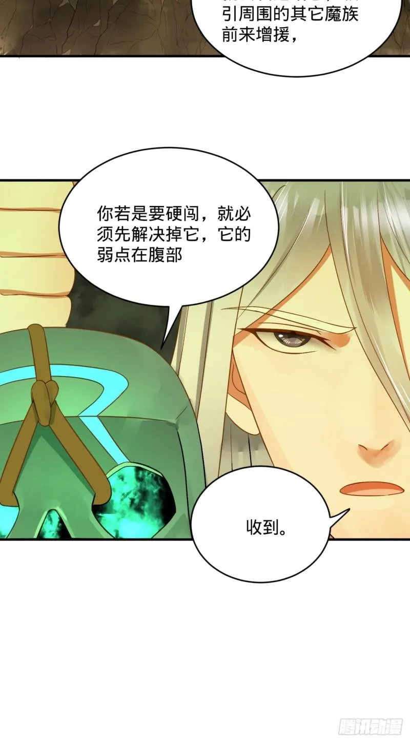 118回 人家会飞…… 第88页